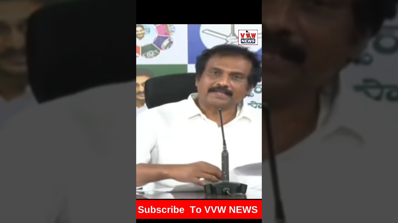 జగన్ ని అడిగిన ప్రశ్నలకు ఆధారాలు ఉన్నాయి ll #vvwnews #news #ytshorts #latestnews