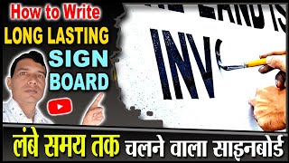 Signboard writing to beginning | Signboard likhna sikhe suruat se | nb art works