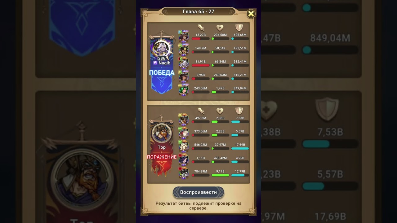 Mythic heroes: Idle RPG 65 глава прохождение