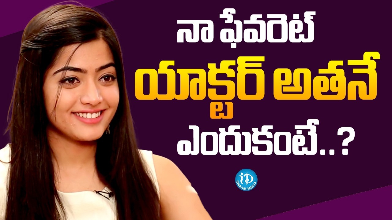 Rashmika Mandanna About Her Favorite Actor | Rashmika Mandanna Latest Interview | iDream Hindupur