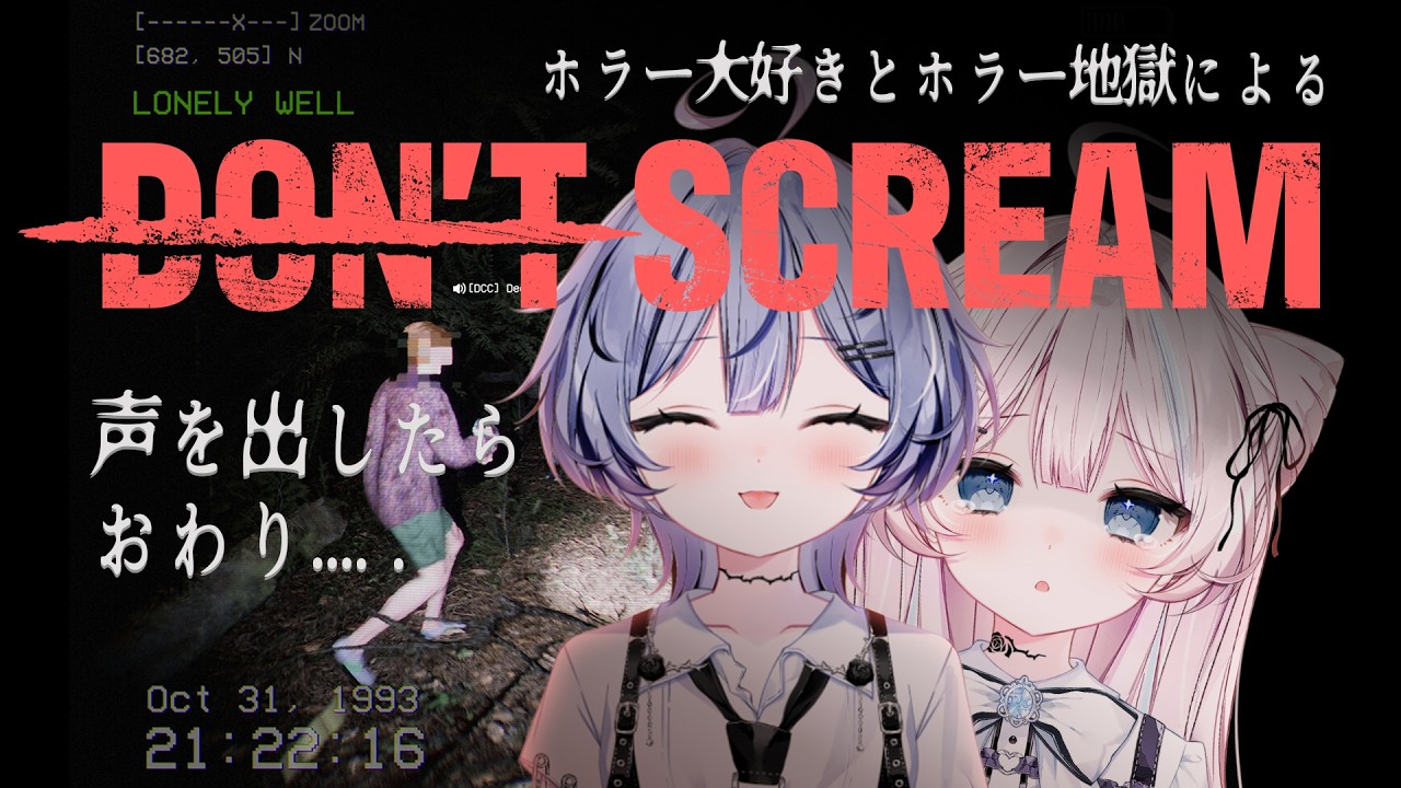 【   DON'T SCREAM TOGETHER   】両極端な双子娘による、叫んだらおわり。 【  #ファルミカ / #新人vtuber   】PR  menu