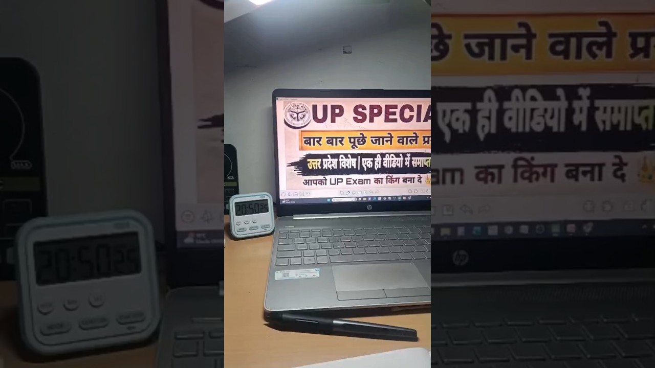 UP GK 🔥 | Repeated Questions OnlyUP SPECIAL GK 💥 | Exam Focused GK 