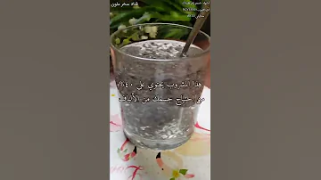 طريقة الإستخدام الصحيح لبذور الشيا 