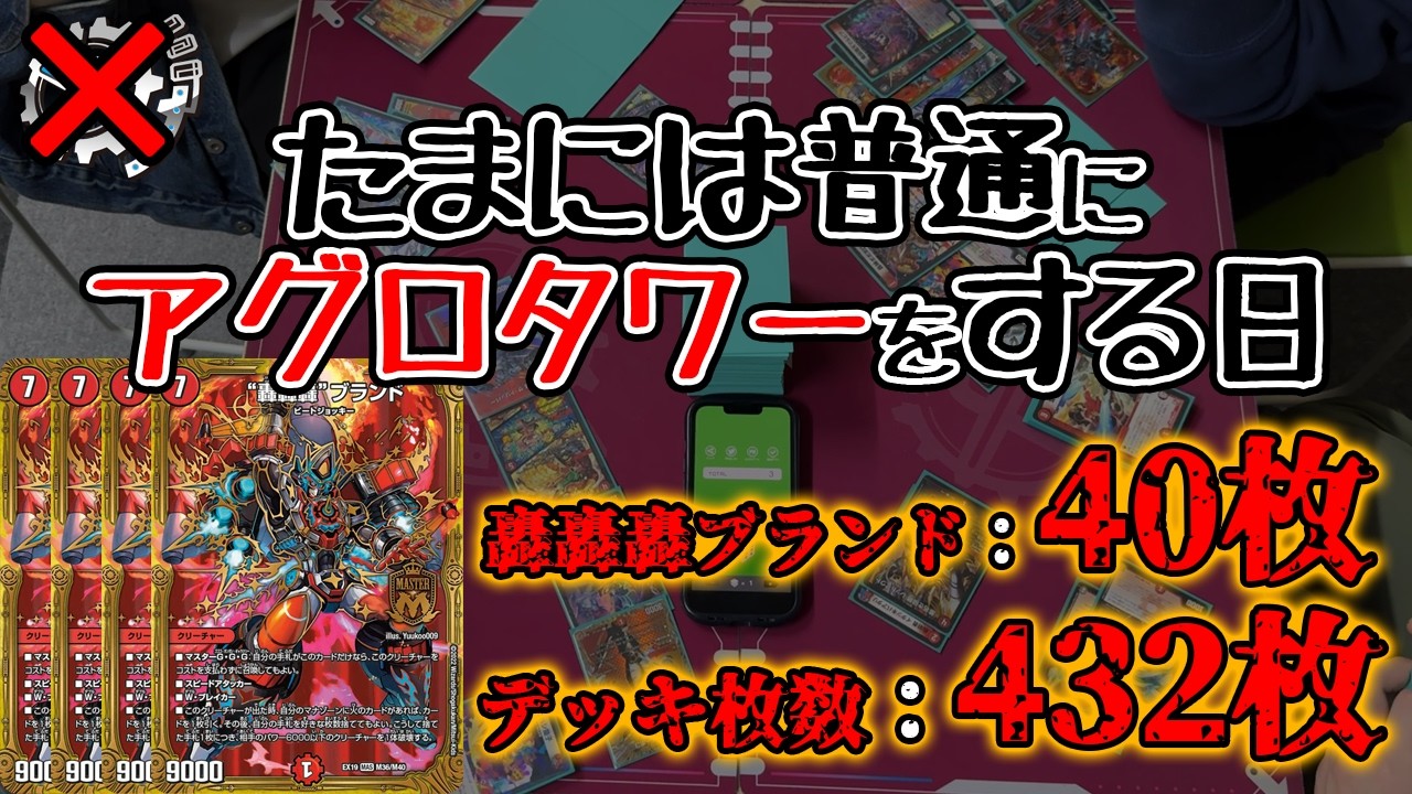 In commemoration of the appearance of the Gogogogo brand in Duel