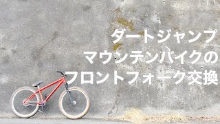 自分でカスタムしてみよう】フロントフォークを交換してみよう！ - YouTube