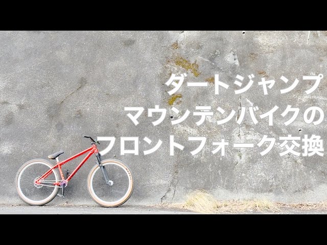 自分でカスタムしてみよう】フロントフォークを交換してみよう！ - YouTube