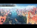 【ファンタジー音楽】悠久の街 -ポトセリカ- / Fantasy Music - The Eternal Town Potselica