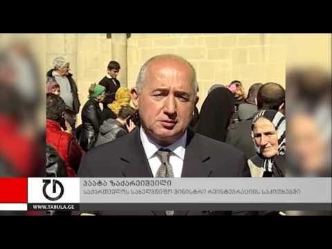 მაია ფანჯიკიძის ინტერვიუ