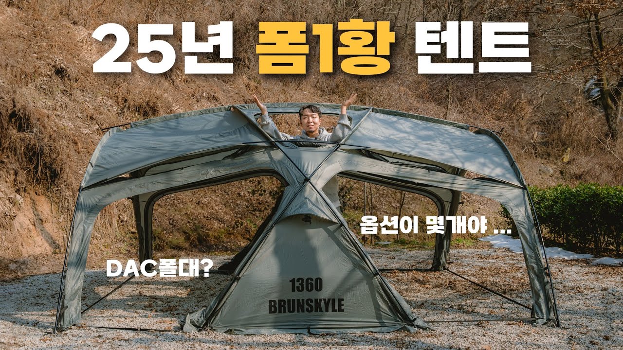 0 BRUNSKYLE メルカリ - TARP Tent Brunskyle Package Full SHADOW