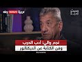 من جحيم الحرب إلى خيال الرواية نجم والي يكشف فصول الهروب من حرب العراق وإيران حديث العرب