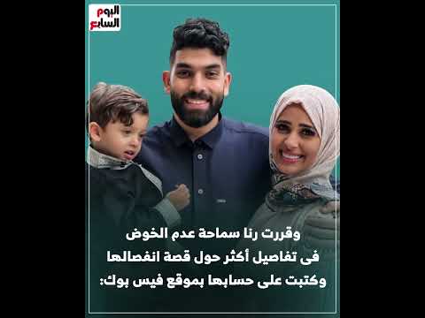 للمرة الثانية حقيقة انفصال رنا سماحة والملحن سامر أبو طالب