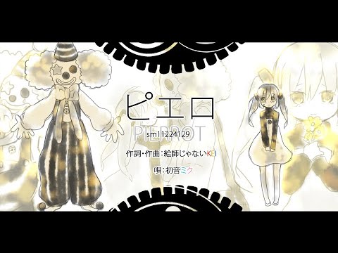 ピエロ【歌ってMixしてMV作ってみた】KEI