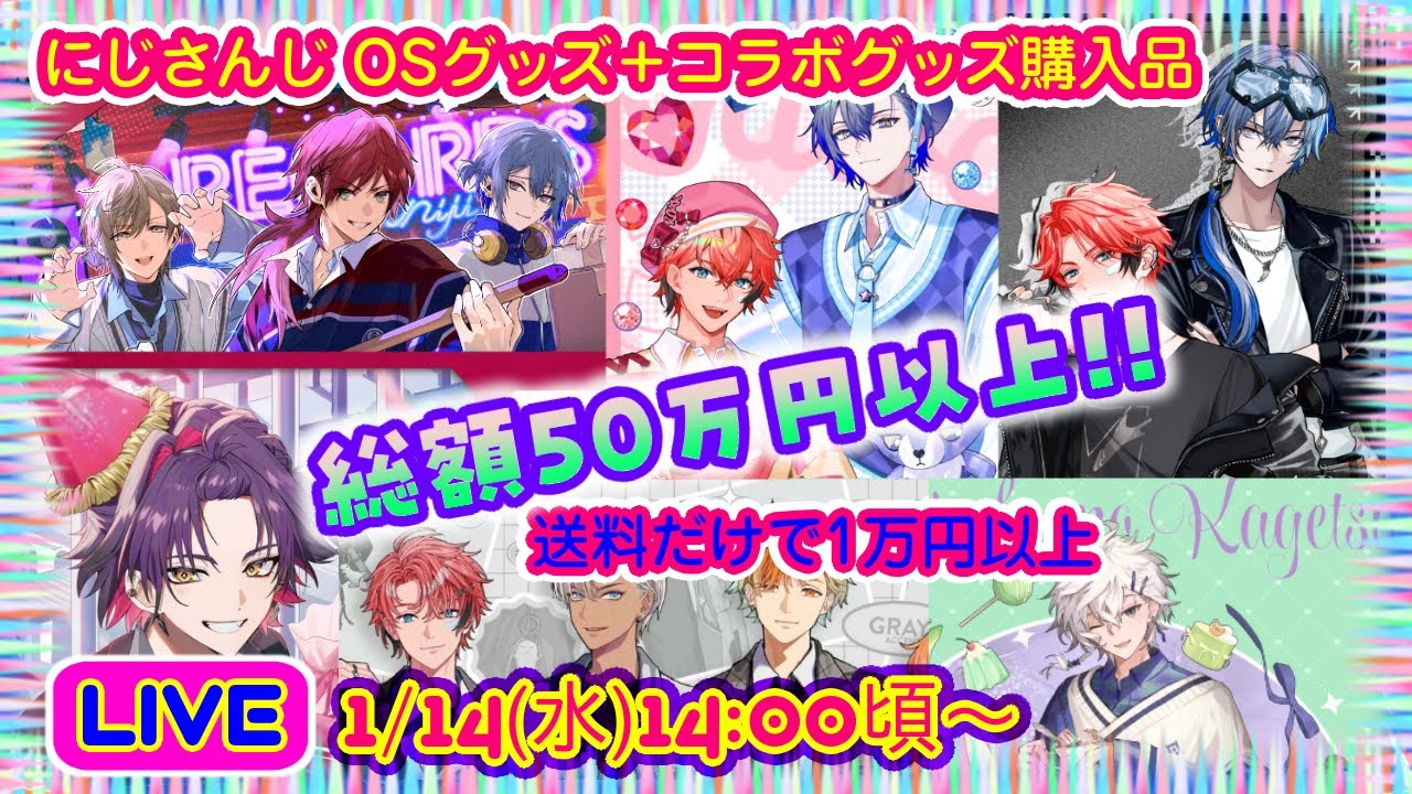 LIVE】にじさんじグッズ開封③🌈ぎゃうるふ届いた【Oriens,Dytica