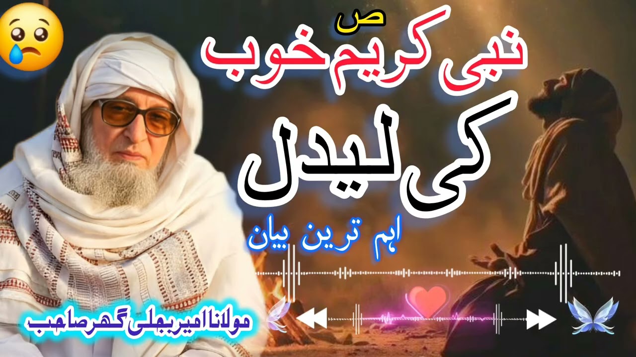 اہم ترین مسائل مولانا بجلی گھر صاحب  علماء حق کون ہے  