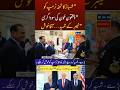 Imran Khan | Shehbaz Sharif Gift to Donald Trump
