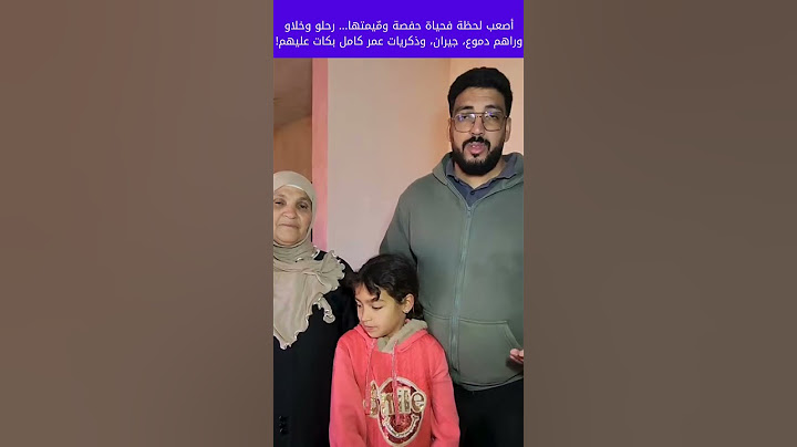 أصعب لحظة فحياة حفصة ومّيمتها… رحلو وخلاو وراهم دموع، جيران، وذكريات عمر كامل بكات عليهم! 7