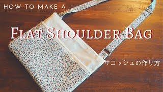 DIY Flat shoulder bag | サコッシュの作り方 ダブルファスナー