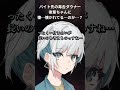 【男性向けシチュボ/ダウナー】バイト先の毒舌ダウナー後輩ちゃんに懐…懐かれてる…のか…？CV殊座【男性向けシチュエーションボイス】
