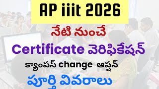 Ap iiit 2026 certificate verification latest update | ap iiit 2026 latest update| ap iiit results