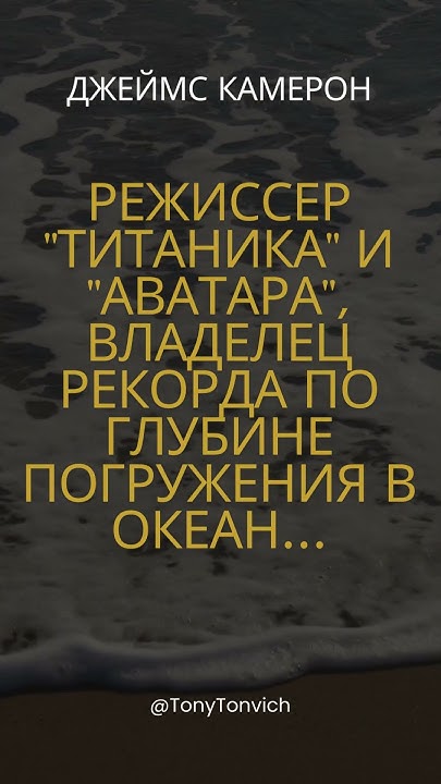 Джеймс Камерон - YouTube