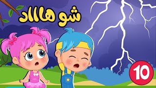 اغنية ما منخاف + بطوني جوعان ومجموعة اغاني اطفال | عالم فلافي Fluffy World