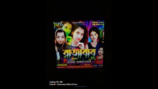 Raja Babu Dance Academy