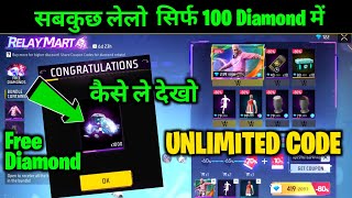 Relay Mart Event ff | Relay Mart ff | Relay Mart off Coupon Code | Relay Mart Free Diamond 
