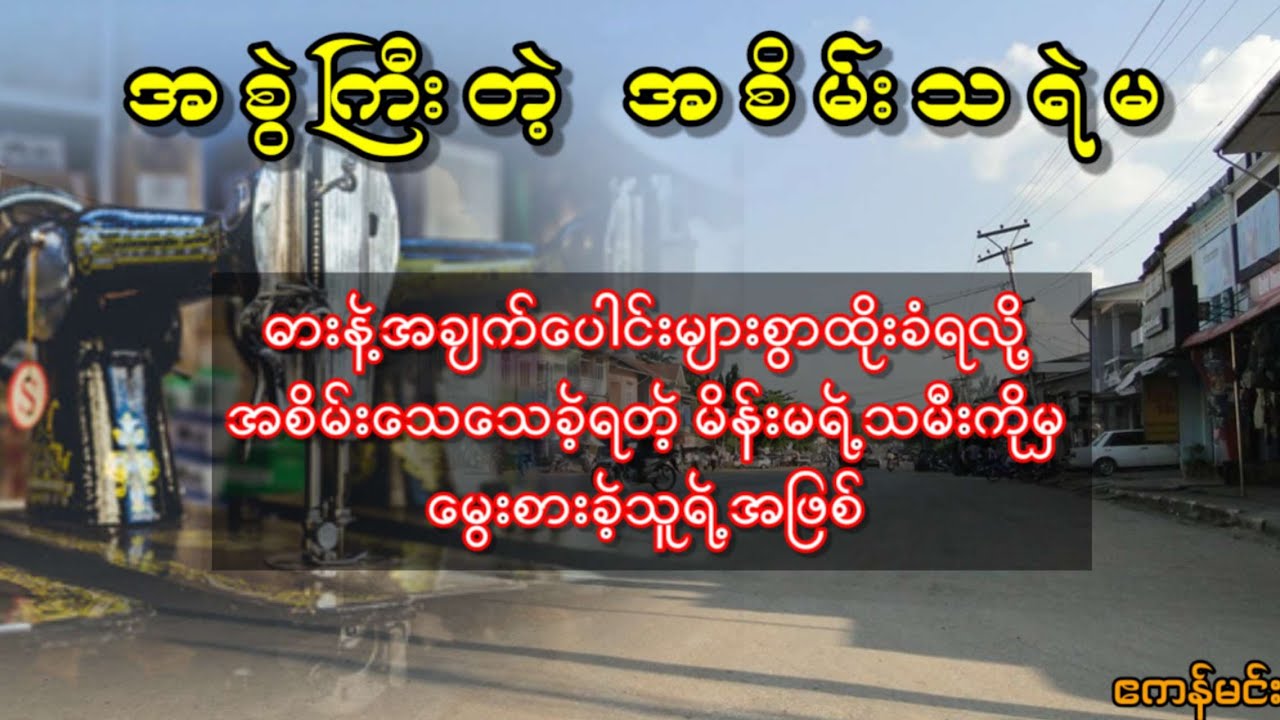ဓားနဲ့အချက်ပေါင်းများစွာထိုးခံရလို့ အစိမ်းသေသေခဲ့ရတဲ့ မိန်းမရဲ့သမီးကိုမှ မွေးစားခဲ့သူရဲ့အဖြစ်