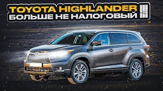 Toyota Highlander III | Лучший выбор для большой семьи?