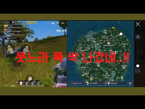 웃음폭탄! 이 곳으로 초대합니다│모바일배그│배틀그라운드