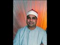 الشيخ محمد الليثي سورة الفاتحة 