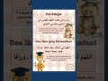 Poster Doa Belajar & Ilmu yang Bermanfaat