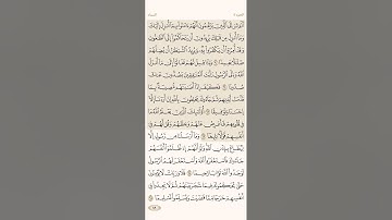 صفحة ثمانية وثمانون ( 88 ) سورة النساء مكتوبة مكررة بصوت الشيخ ياسر الدوسري ( الجزء الخامس )