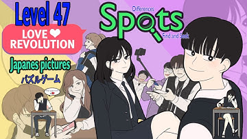 Find 4 Differences Spots (JP) Level 47,パズルゲーム47