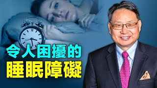 【醫案精選】睡眠行為障礙會變成更嚴重的疾病？他的针灸治疗效果显著！