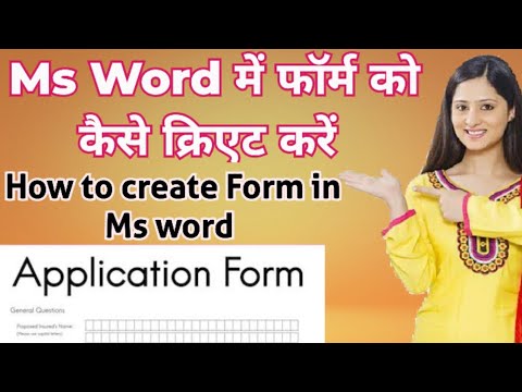 How to create Form in Ms word - YouTube