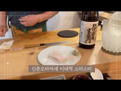 스미스미
