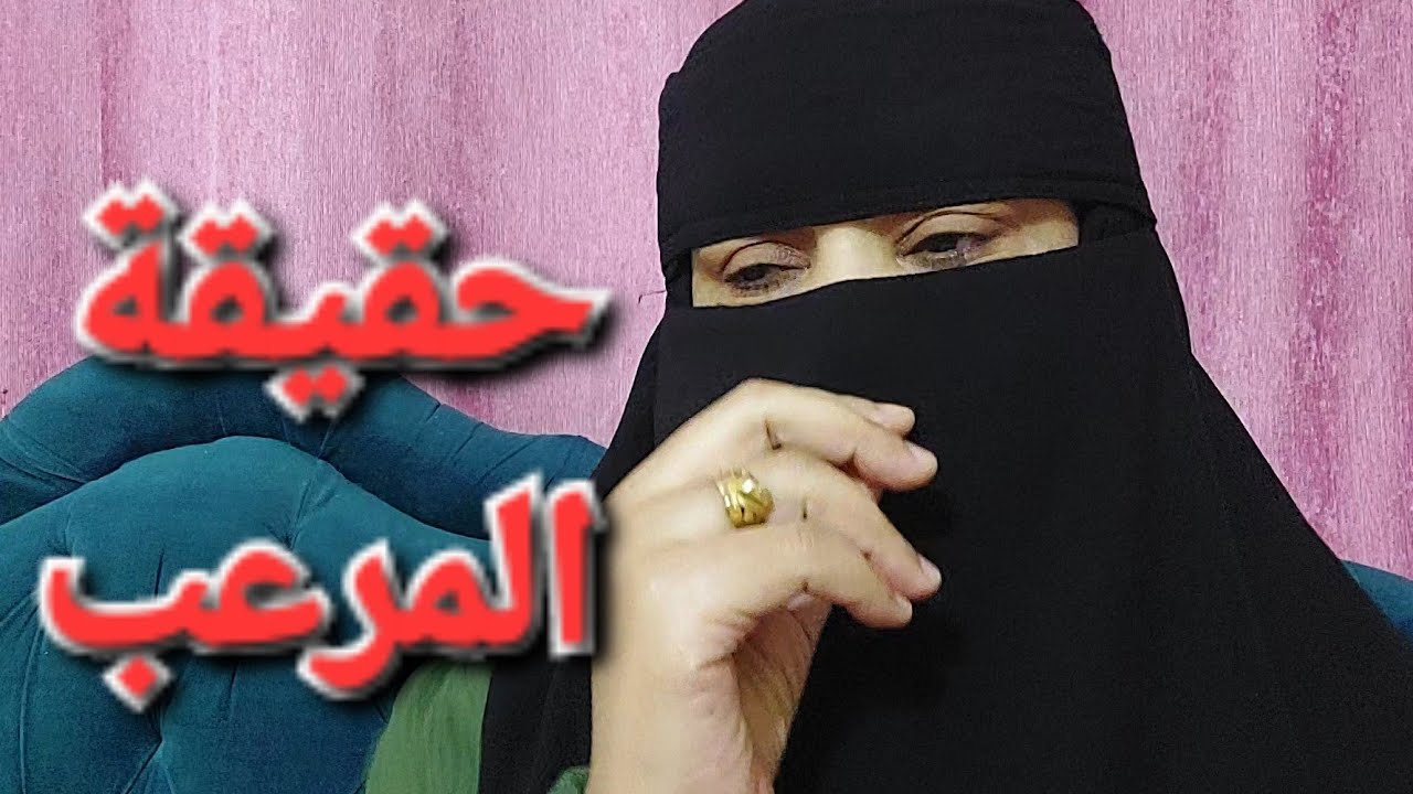 حقيقه  المرعب لازم تخافوا منه جدا وكل واحد عنده مشكله عايش فيها وعاوز اللي حواليه يعيشوا معاه فيها 