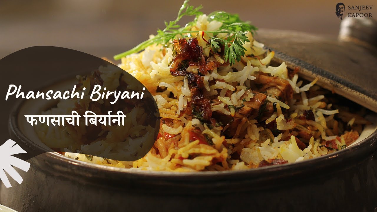Phansachi Biryani | फणसाची बिर्यानी | Chef Anupa | Khane Deewane | Sanjeev Kapoor Khazana
