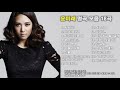 윤미래 노래모음 BEST 18곡 윤미래 노래모음 BEST 18곡
