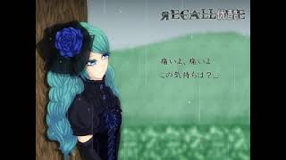 Recall me