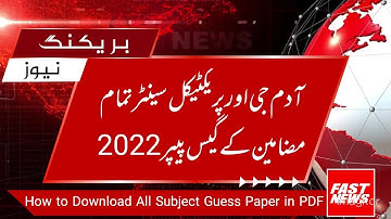 practical centre guess paper 2022 all subjects in pdf || 9th 10th 11th 12th adamjee guess paper