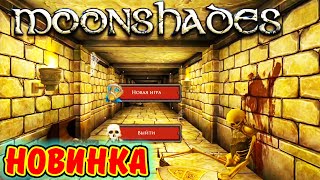 Moonshades. РПГ-Подземелье. ВЫЖИВАНИЕ в ПОДЗЕМЕЛЬЕ screenshot 3