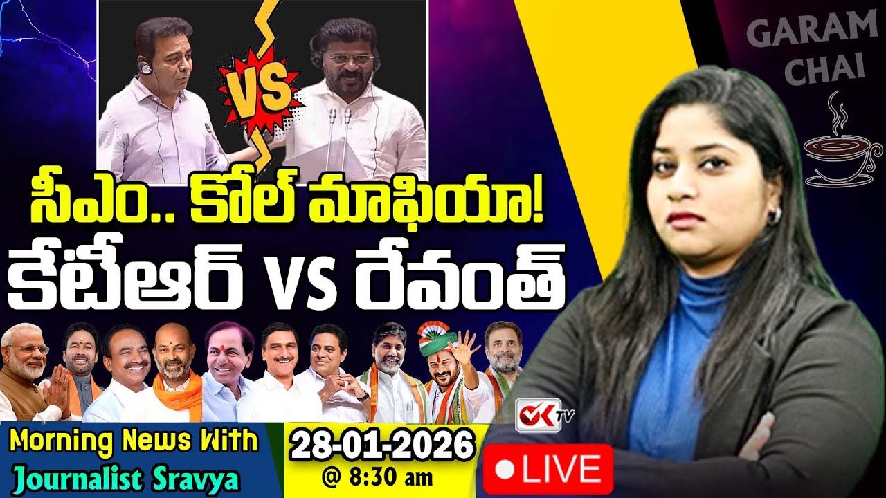 🛑Live : కేటీఆర్ vs రేవంత్🔥🔥 || CM... Coal Mafia!? || Congress vs BRS || Oktv