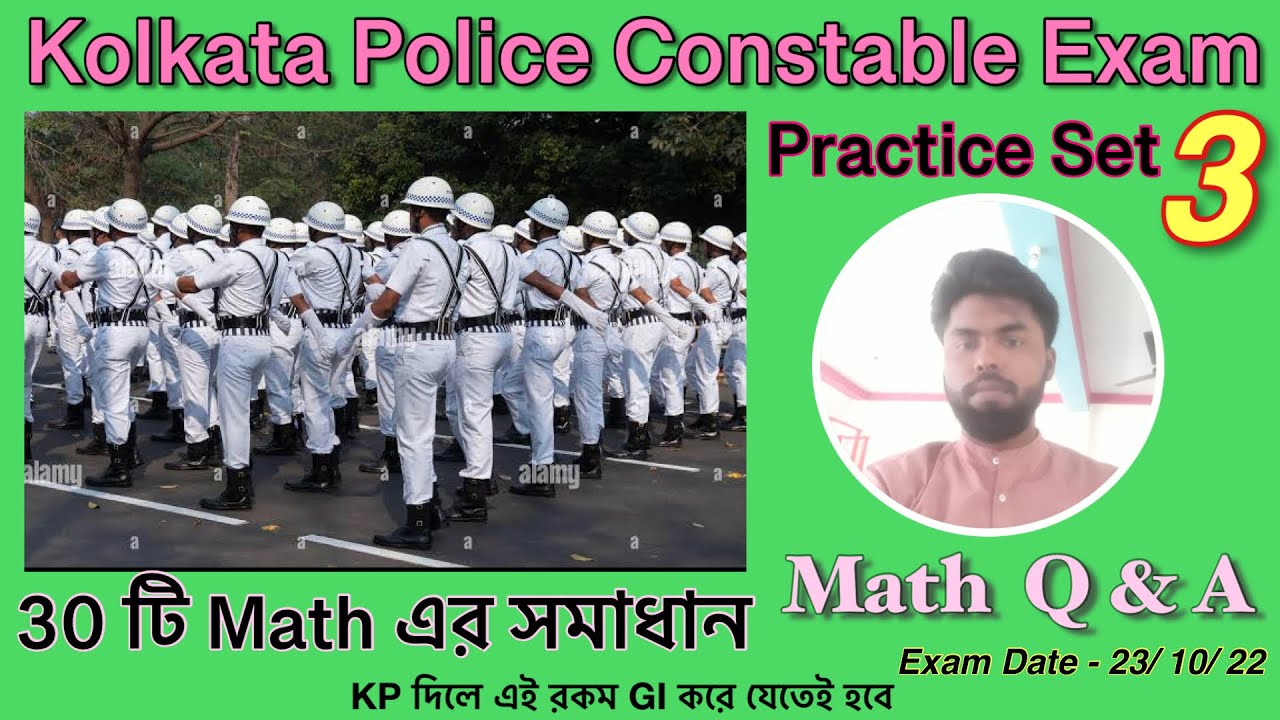 Kolkata Police KP Math Practice Set 3 (Important for All Students) in ...