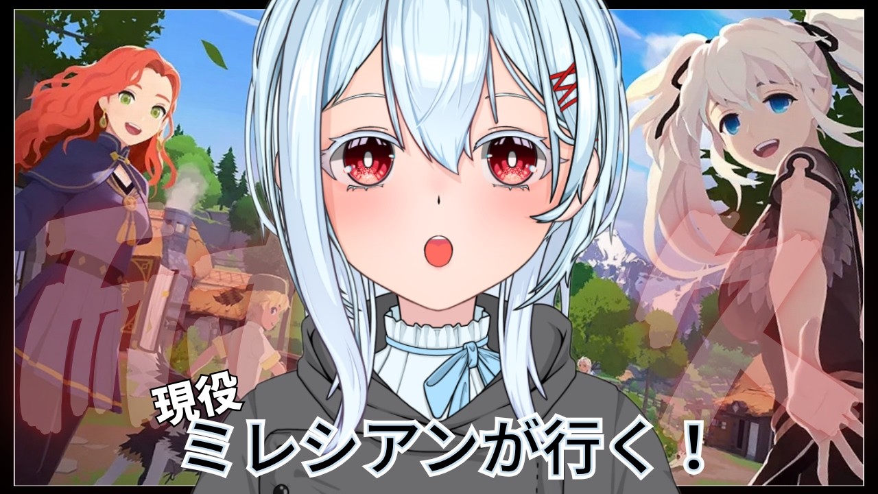 【マビノギモバイル】1周年前夜祭|登録500人で約束の衣装が返ってくる!【耐久】