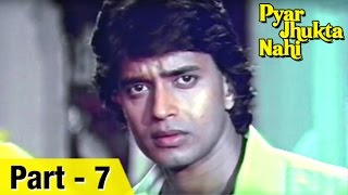 Pyar Jhukta Nahin 1985  Mithun Chakraborty Padmini Kolhapure  Hindi Movie Part 7 Of 9