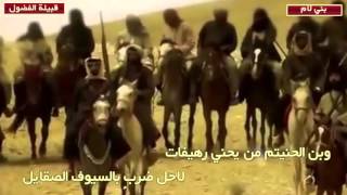 شيلة قبيلة الفضول وبني لام || سالم ناصر الصبارا الفضلي