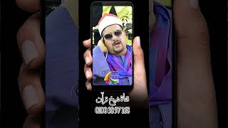 الشيخ ممدوح عامر