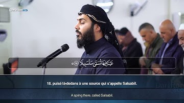 Sourate Al Insan - Nourdine Salim Nouri سورة الانسان نورالدين سليم نوري
